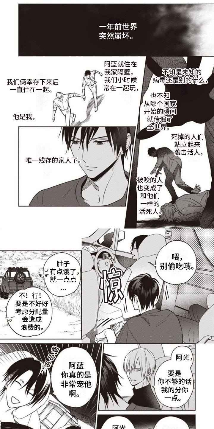 第2章：唯一的家人0