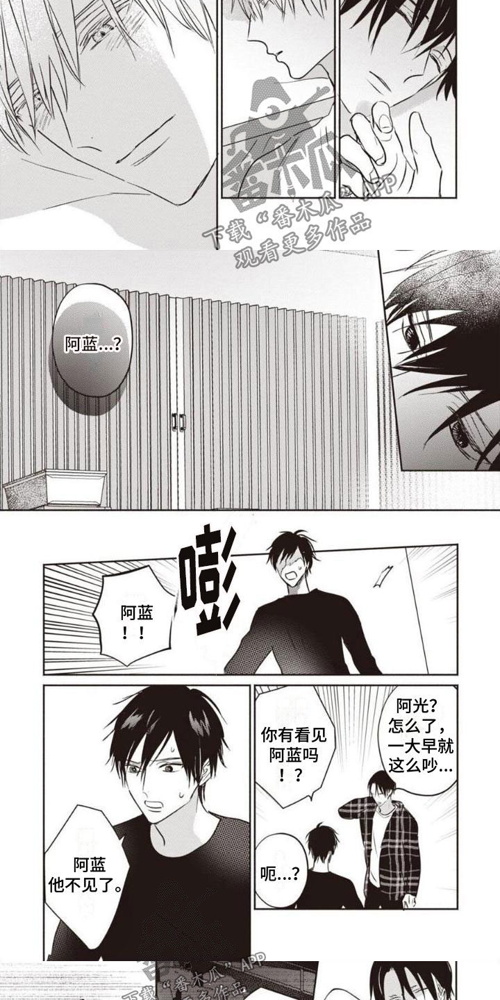 第28章：不见了3