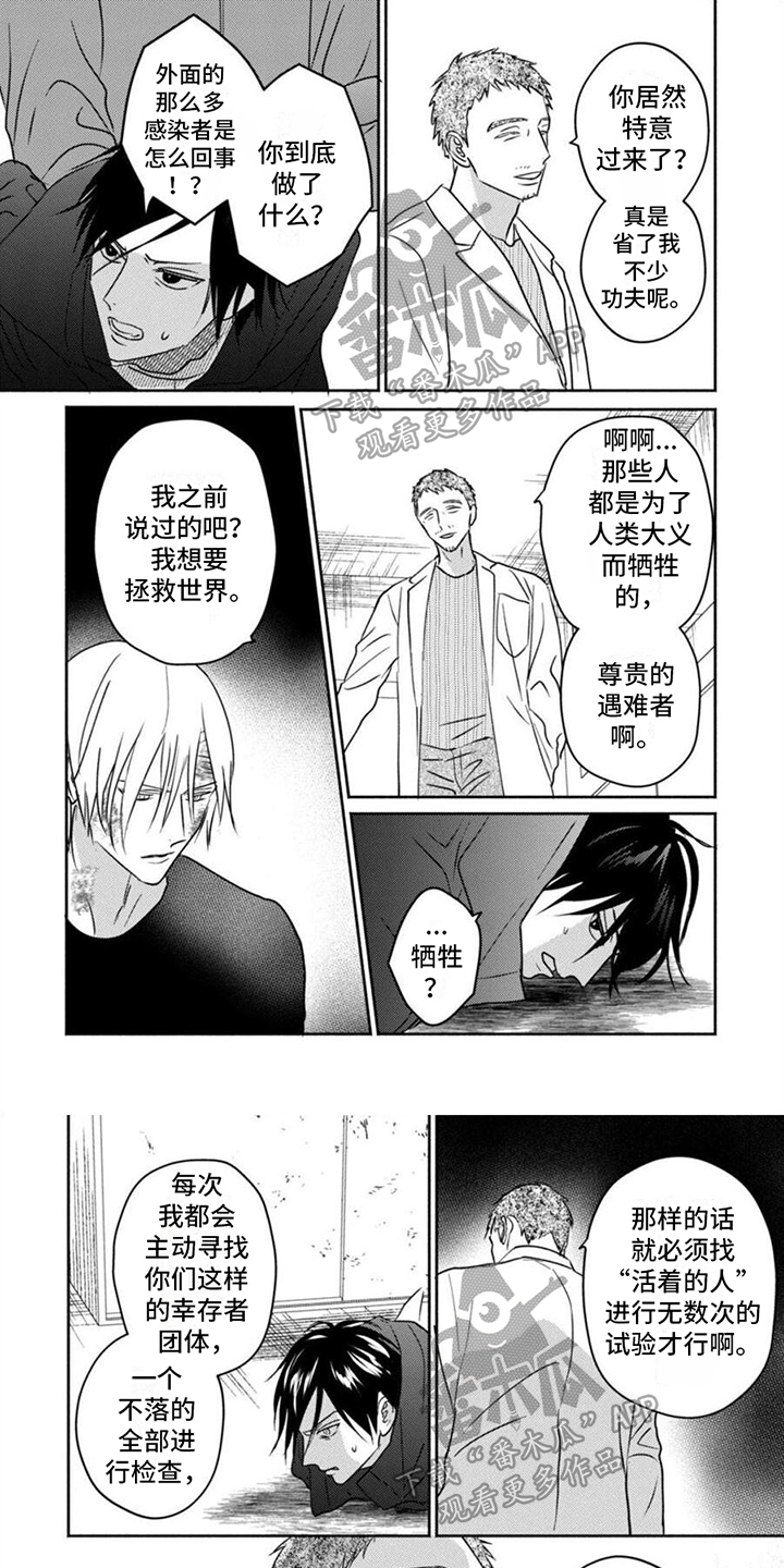 第46章：抗体携带者0