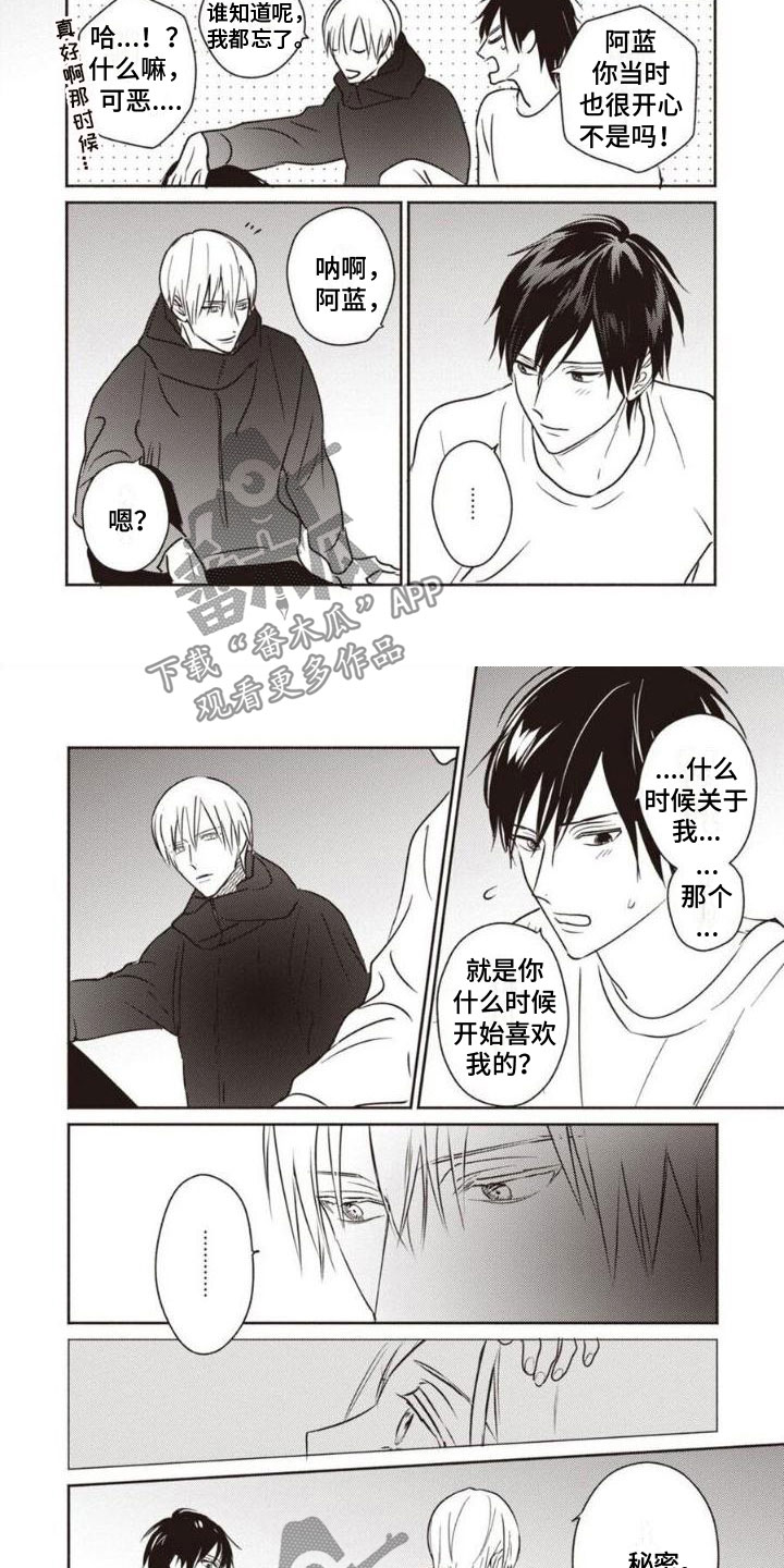 第14章：多了解你1