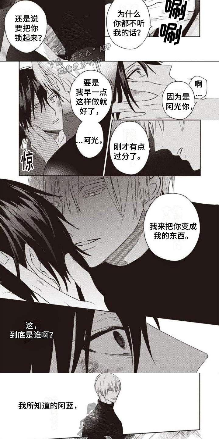 第6章：很危险2