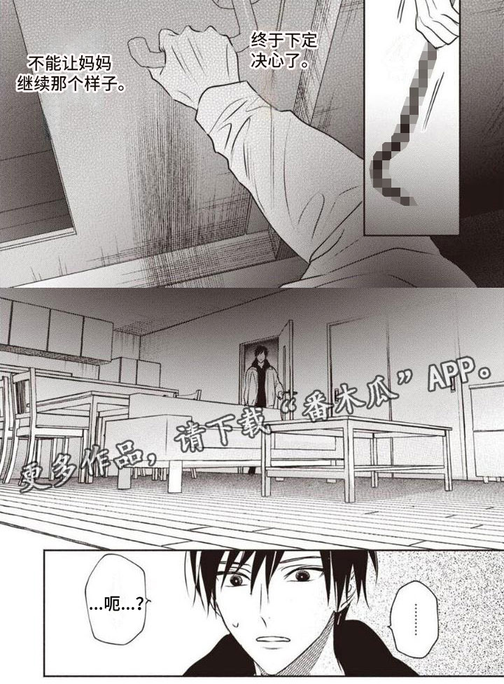 第19章：下定决心3