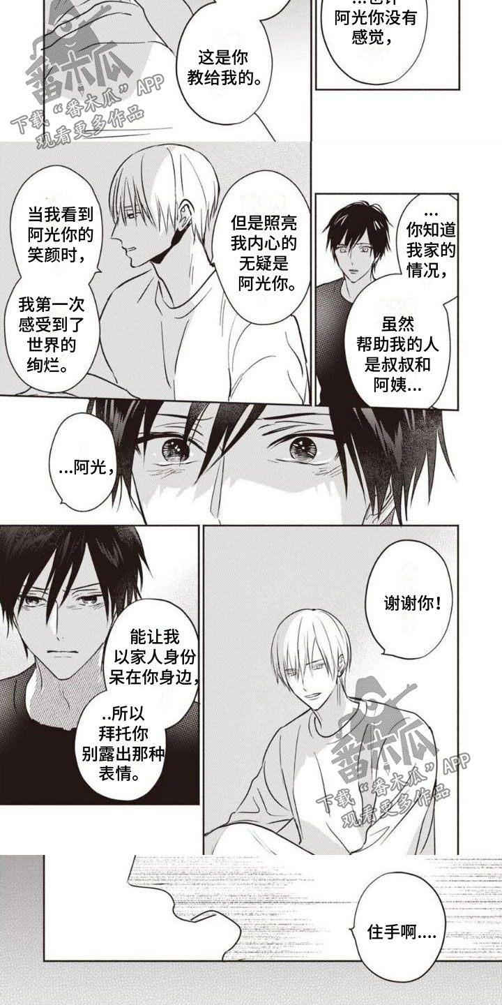 第27章：一直在一起2