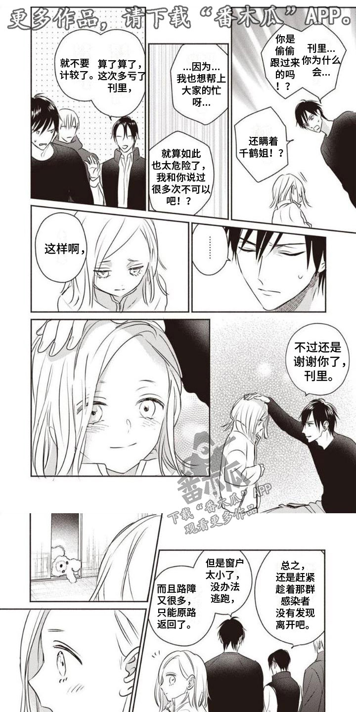 第23章：被咬了0