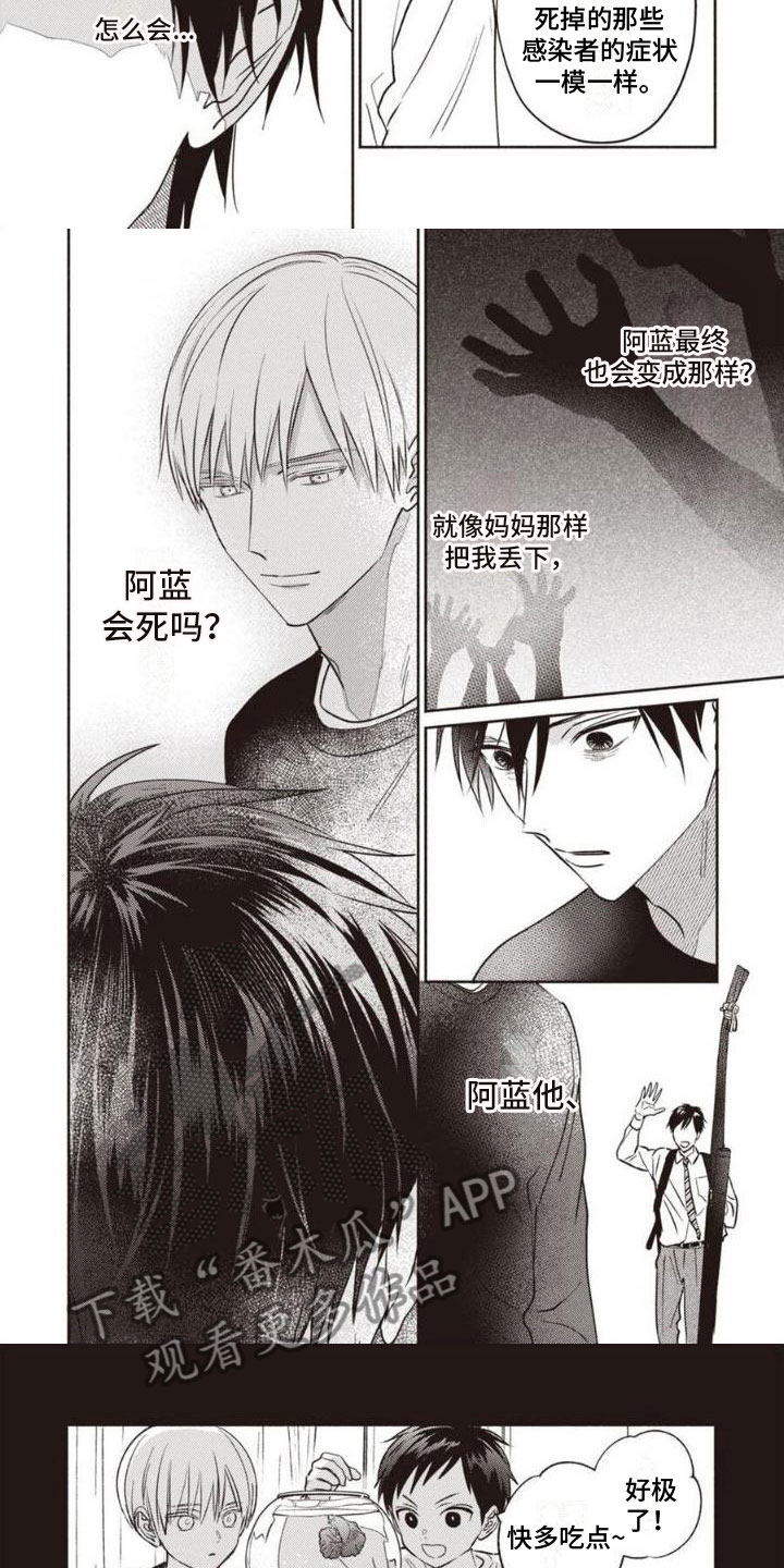 第25章：会死吗？2