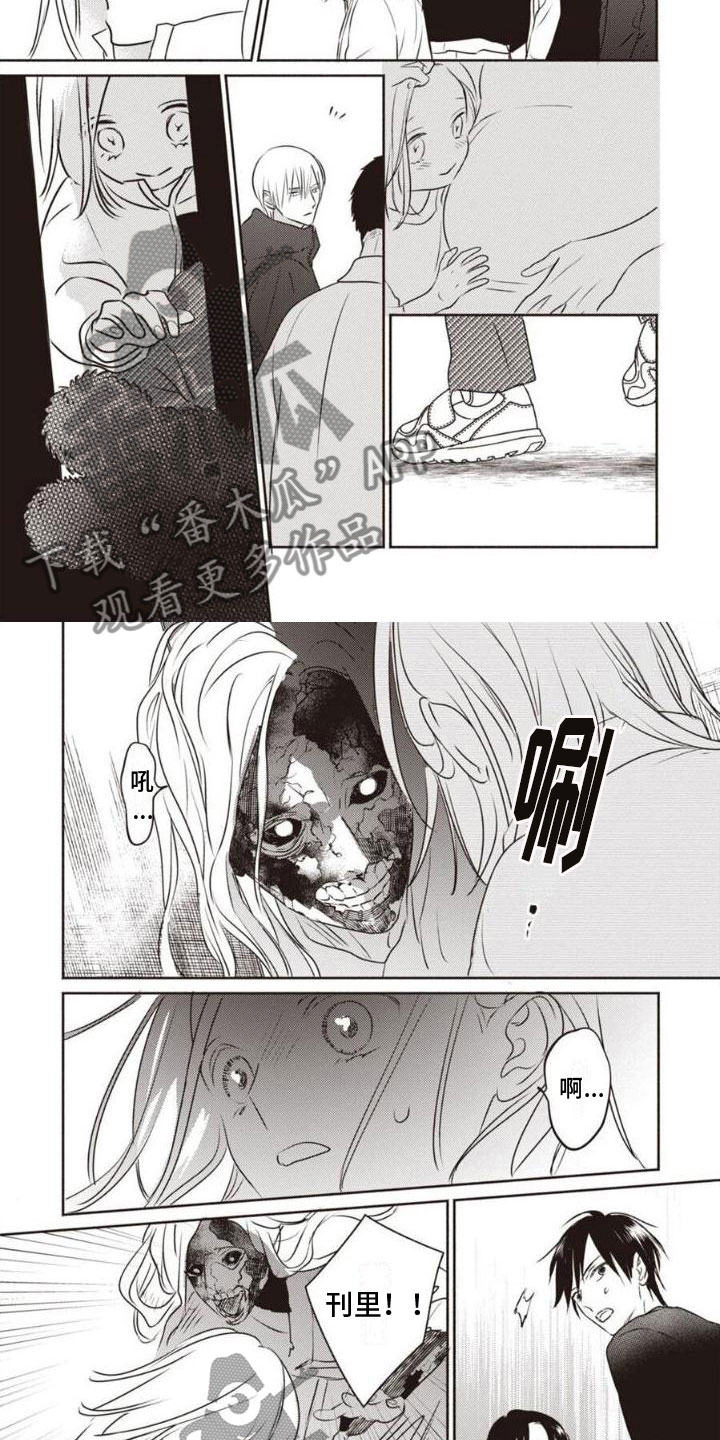 第23章：被咬了1