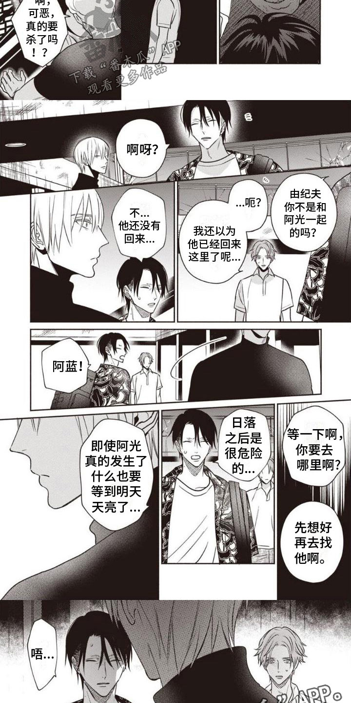 第4章：被抓住2