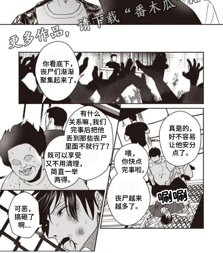 第4章：被抓住3