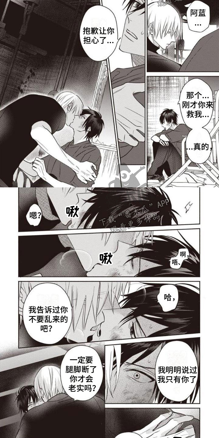 第6章：很危险1