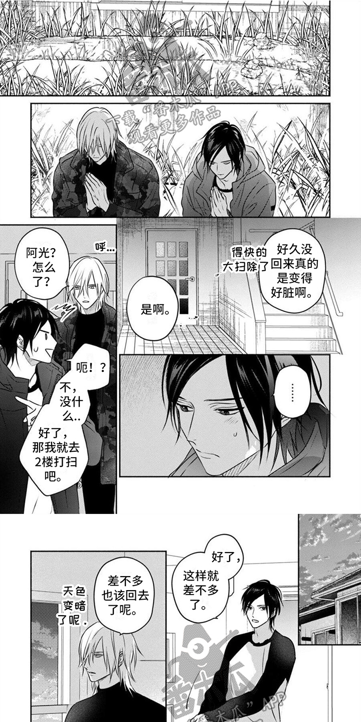 第50章：美好未来【完结】0