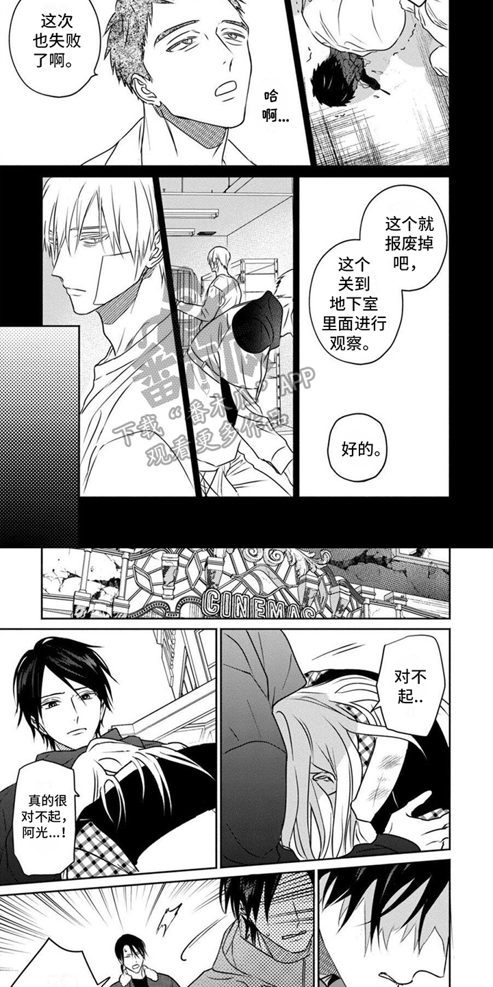 第43章：记忆碎片3