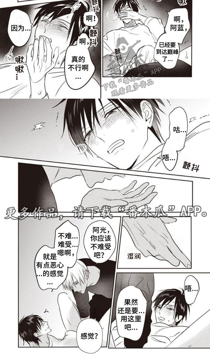 第15章：停不下来3