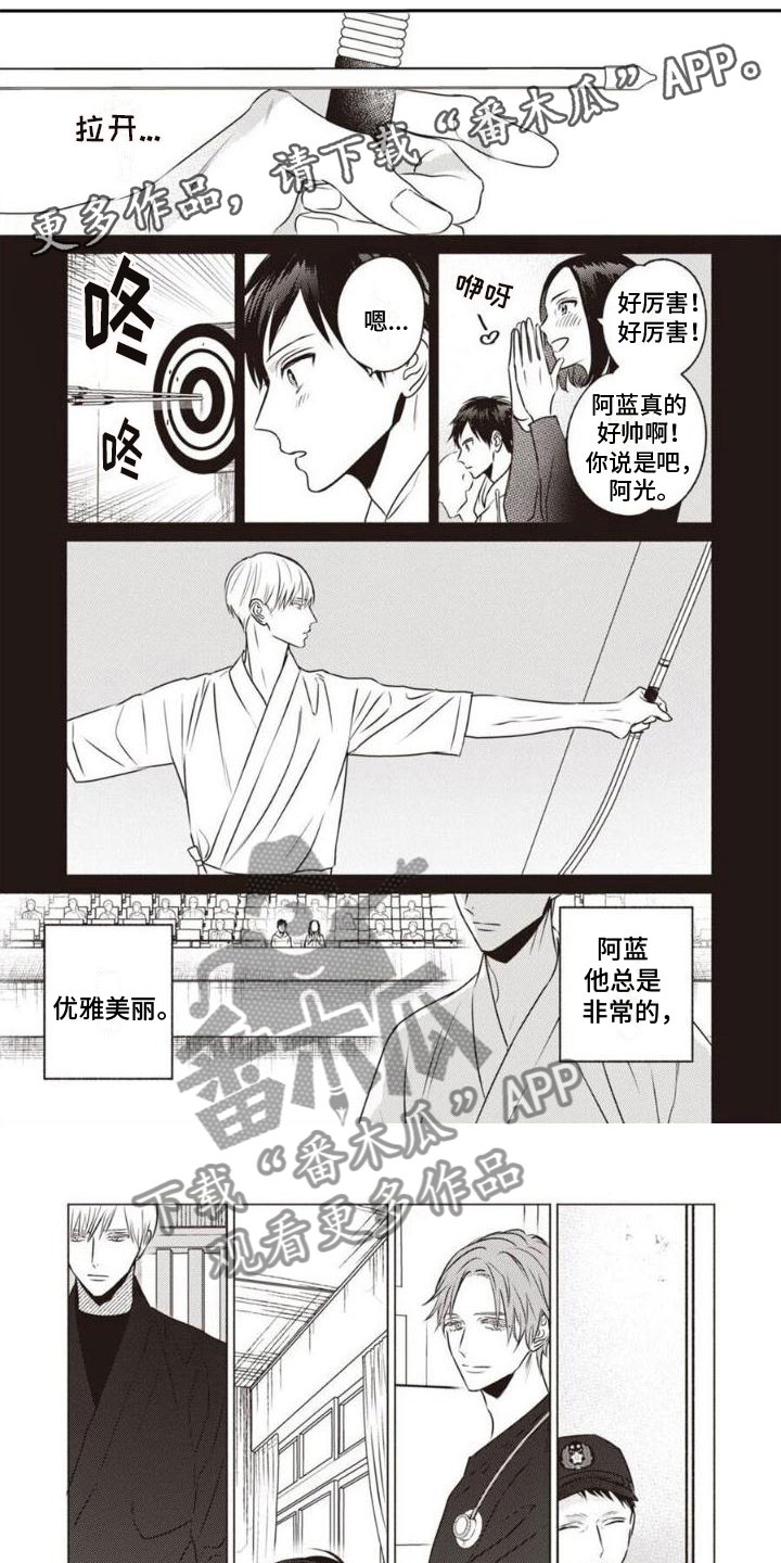 第7章：别碰我0