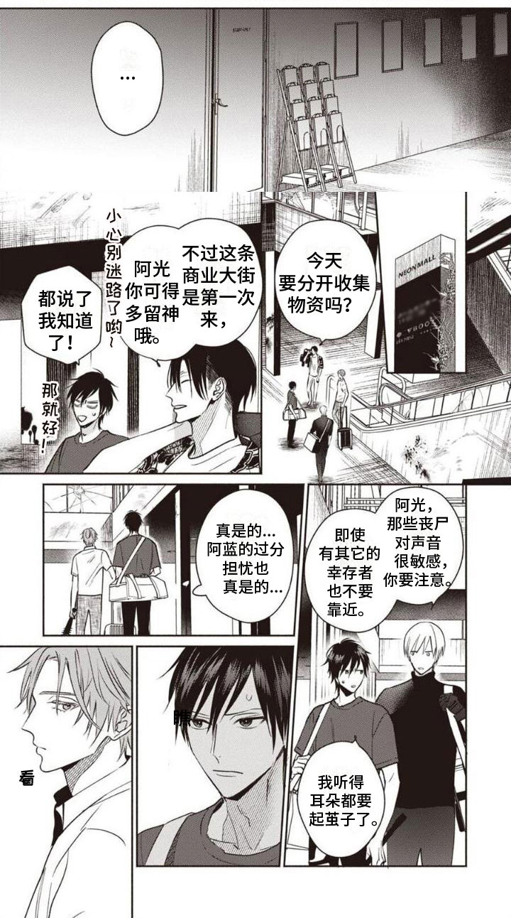 第3章：分头行动2