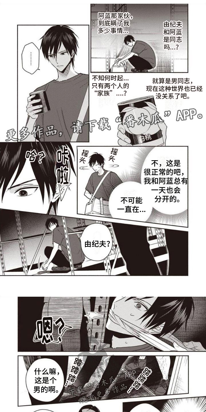 第4章：被抓住0