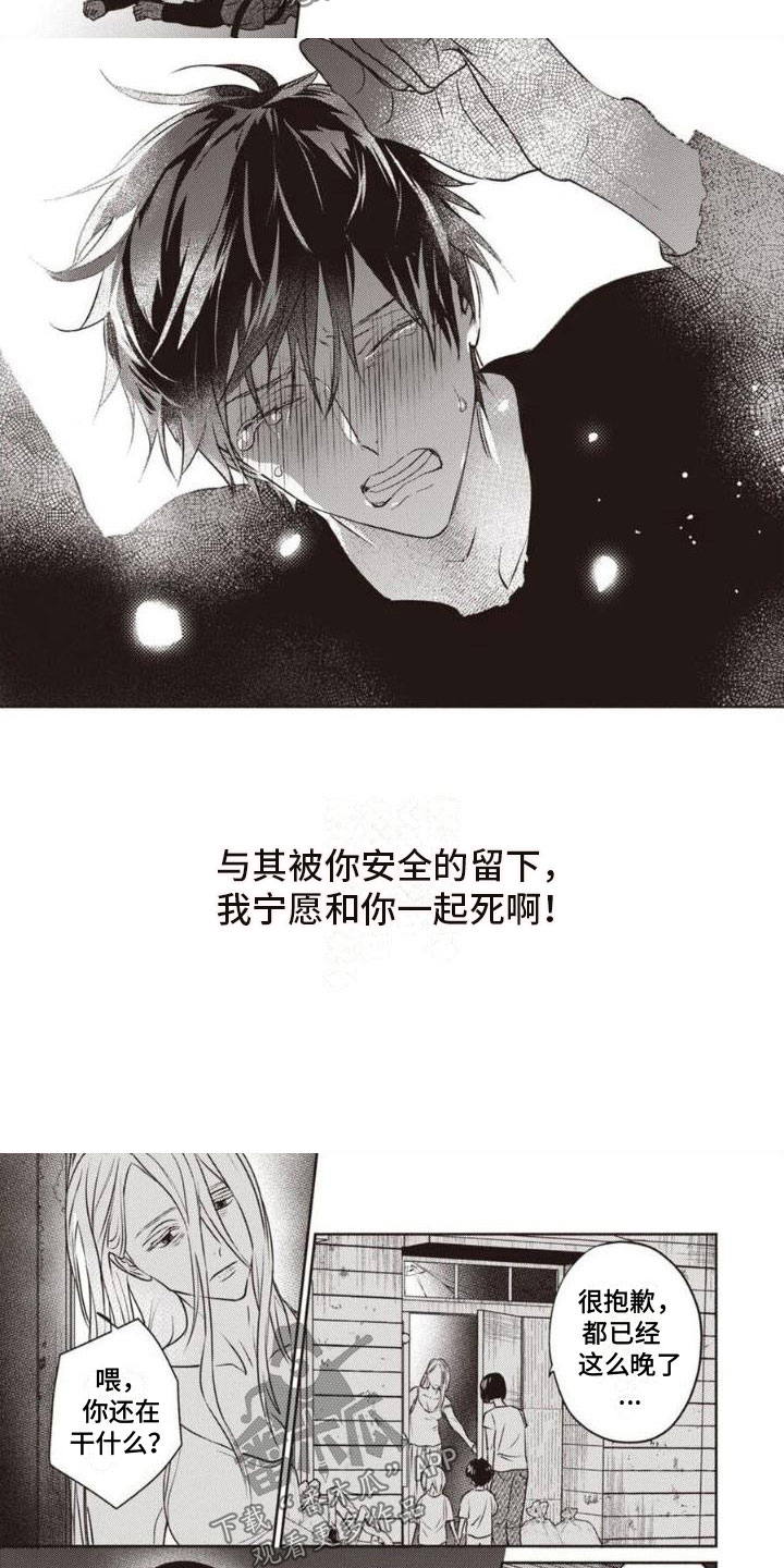 第29章：对不起1