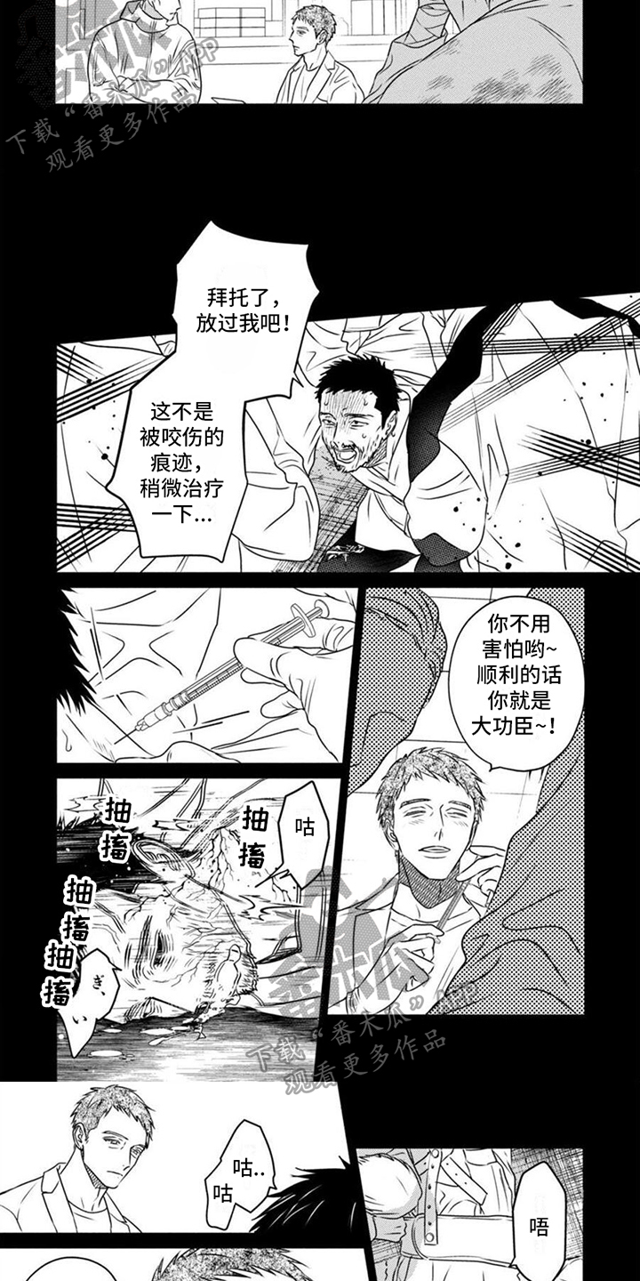 第43章：记忆碎片2