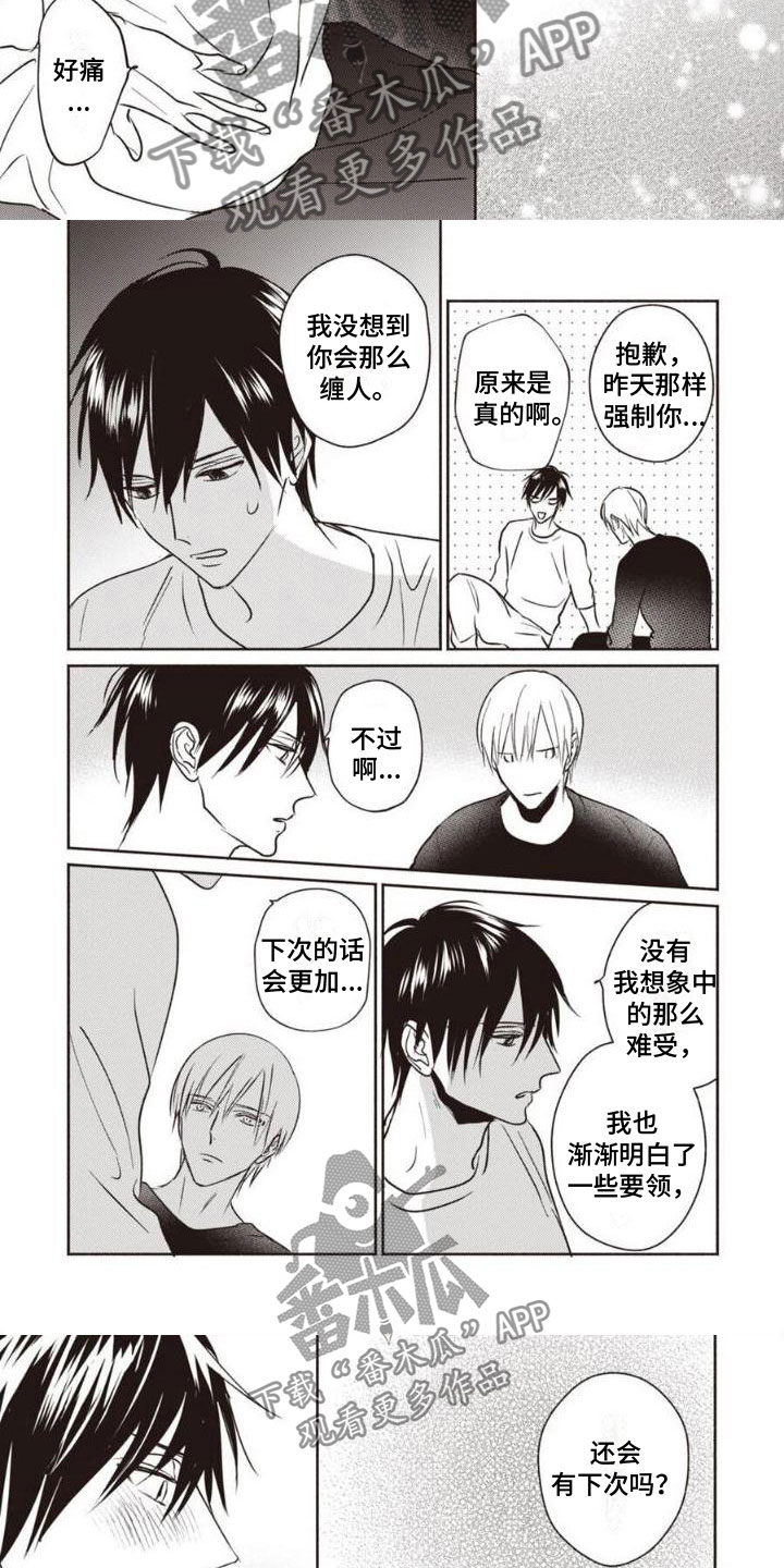 第16章：另一面2