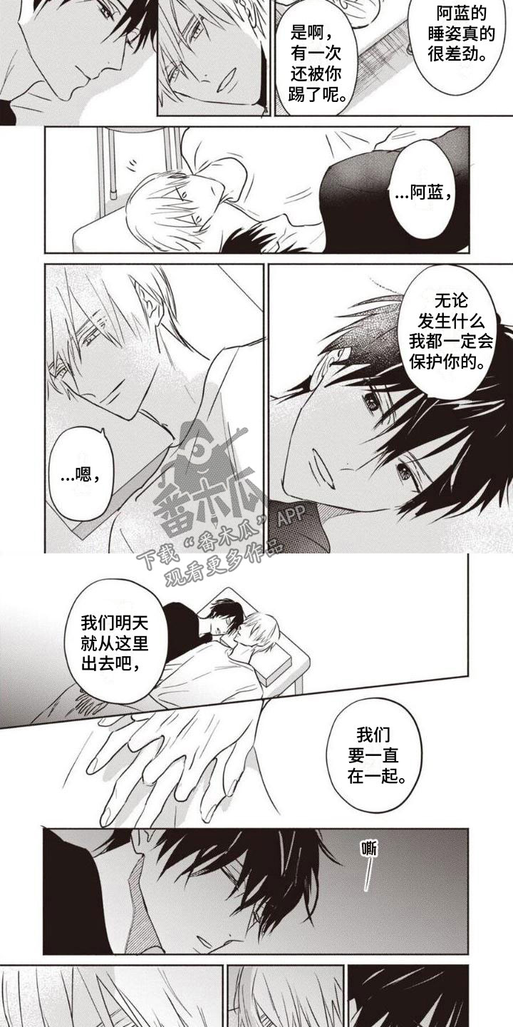 第28章：不见了2