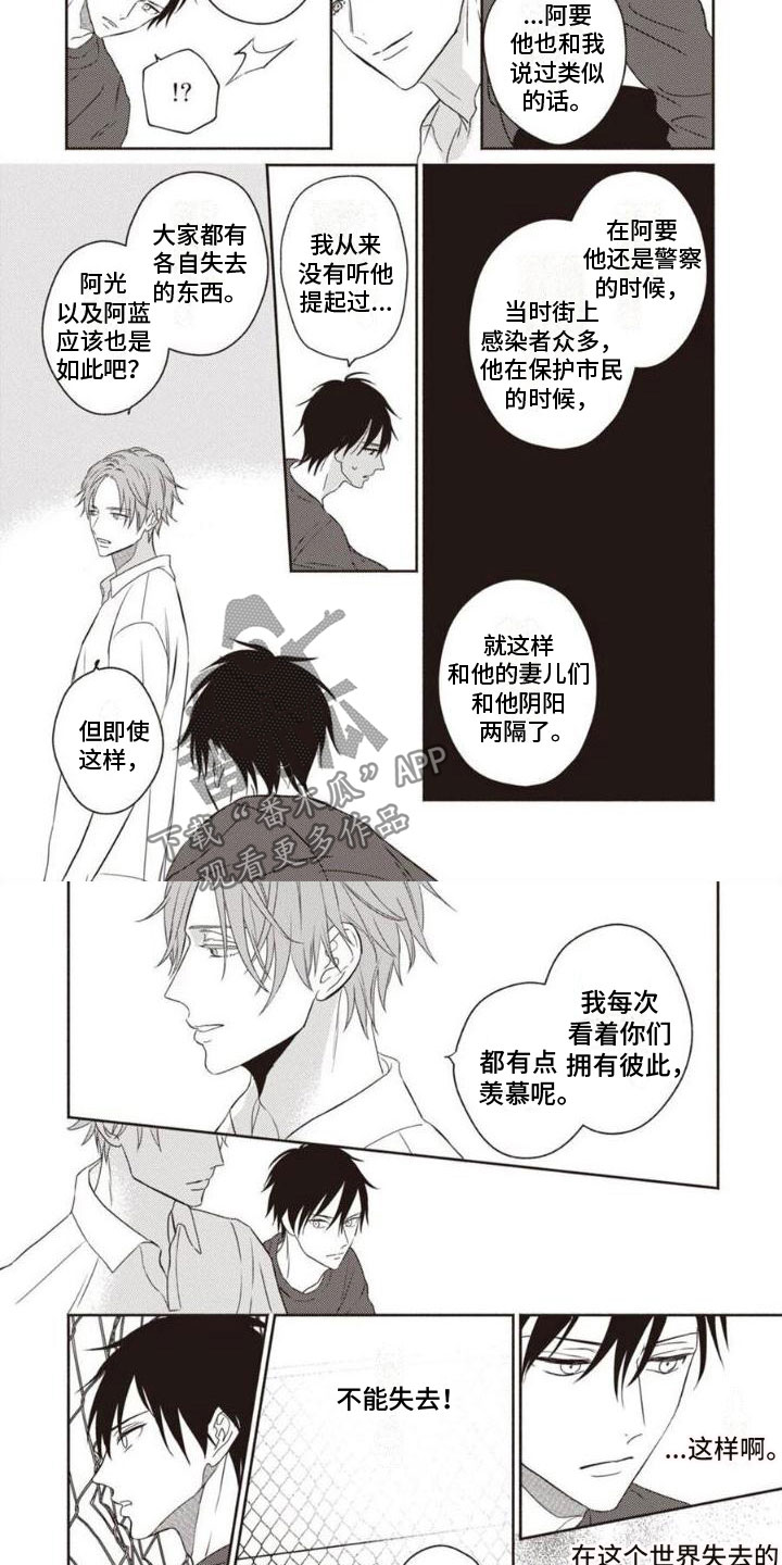 第9章：不能失去3