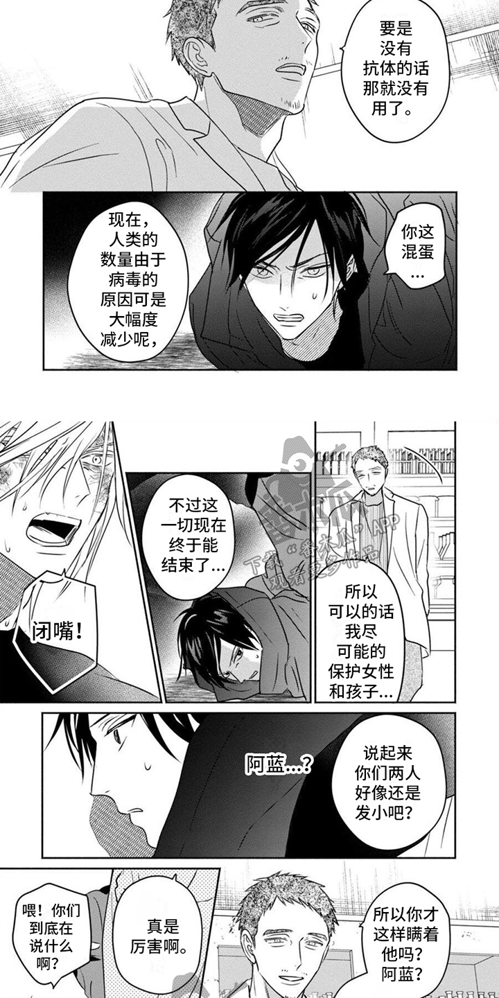 第46章：抗体携带者1