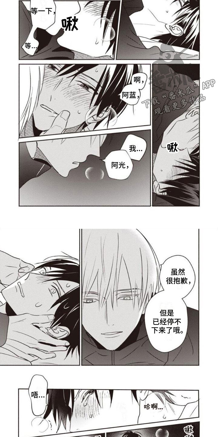 第15章：停不下来2