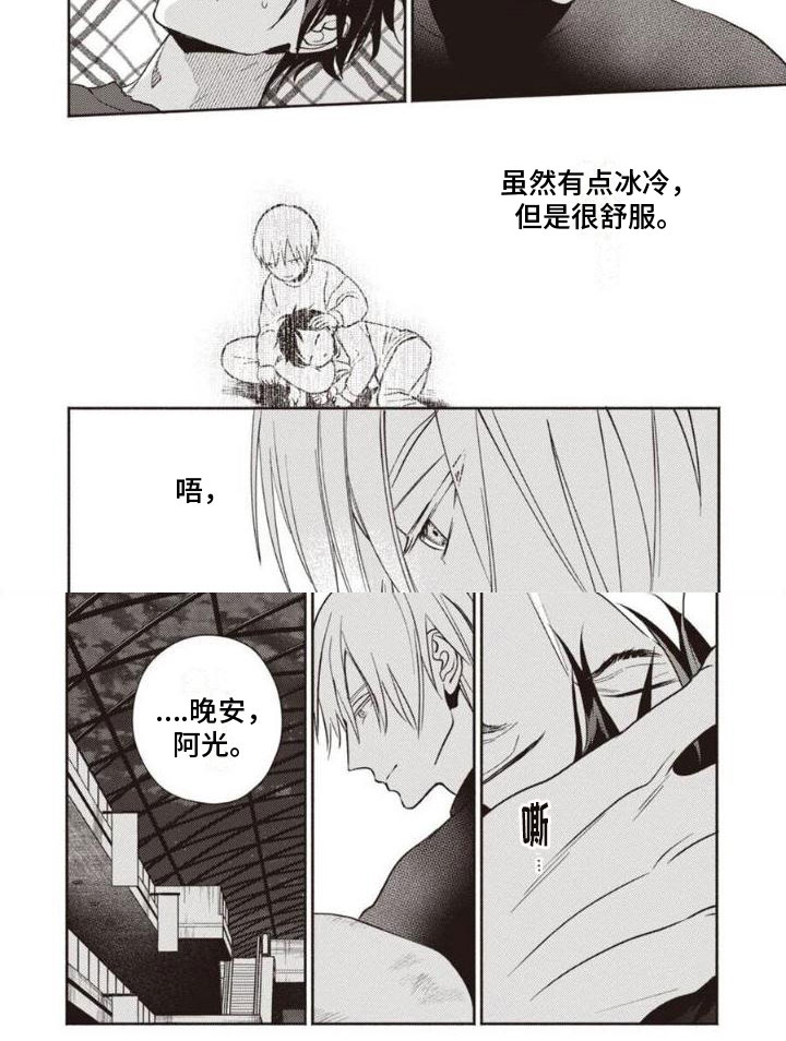 第2章：唯一的家人3