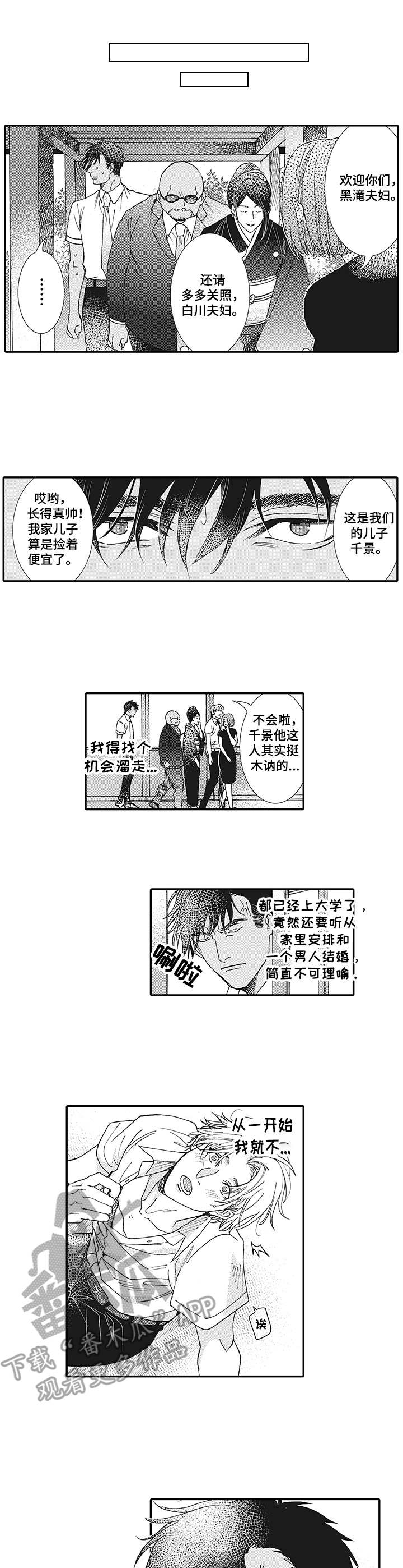 第21章：如愿以偿（完结）0