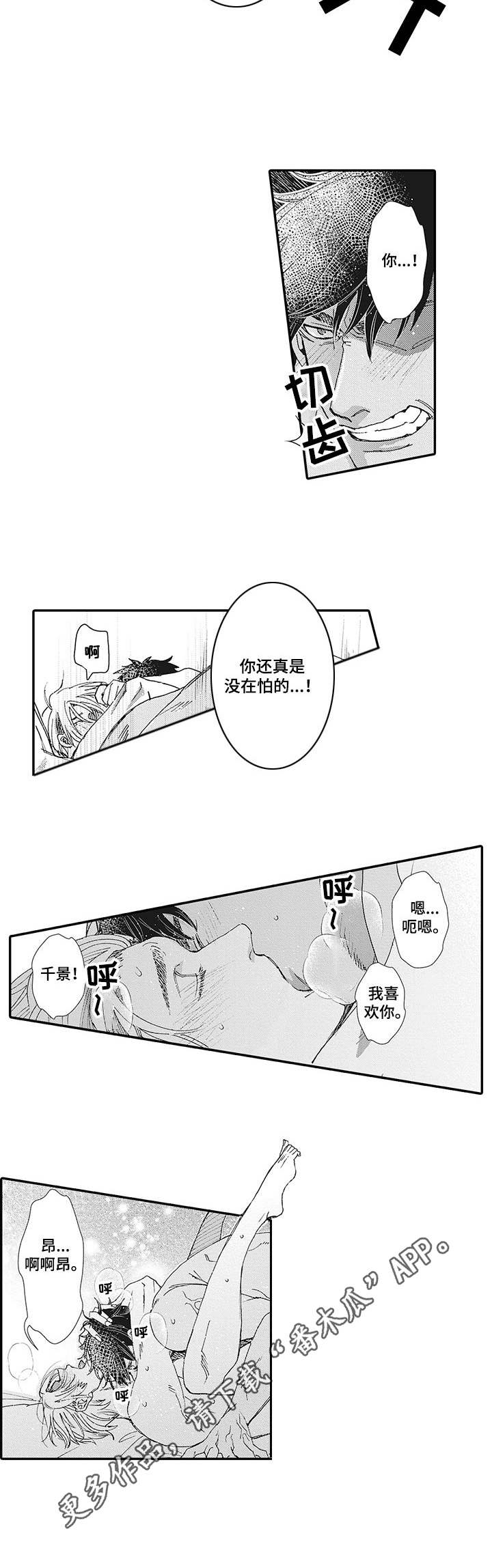 第20章：一家人3