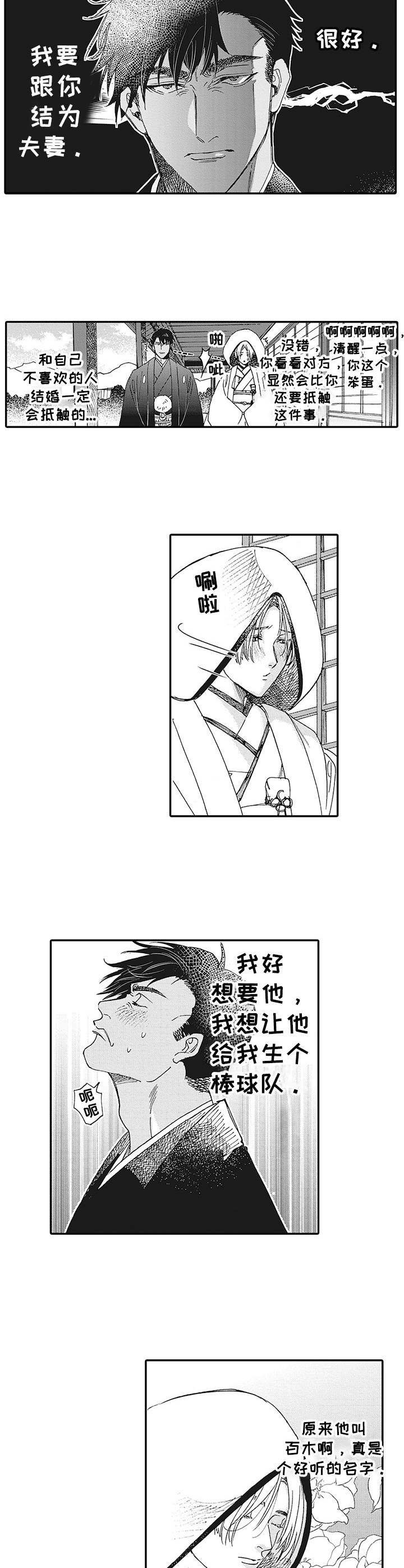 第21章：如愿以偿（完结）2