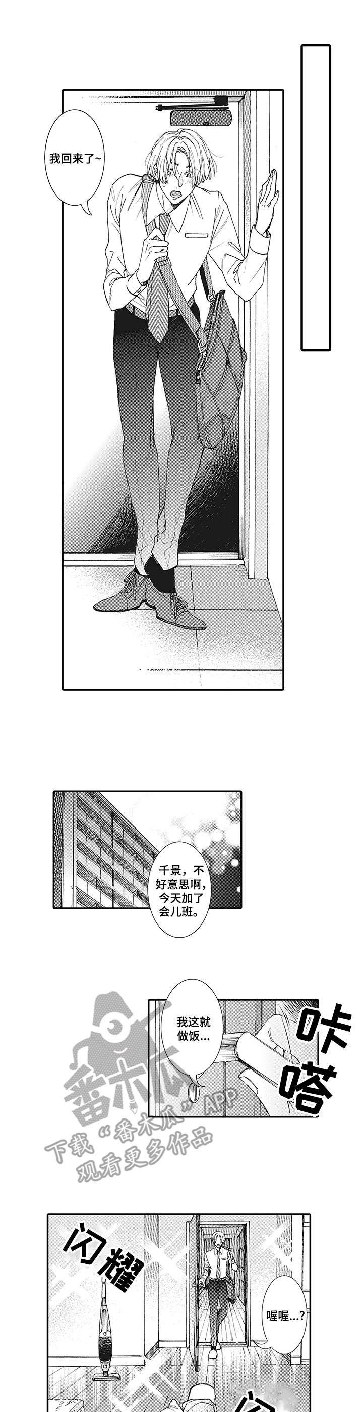 第11章：被支配2