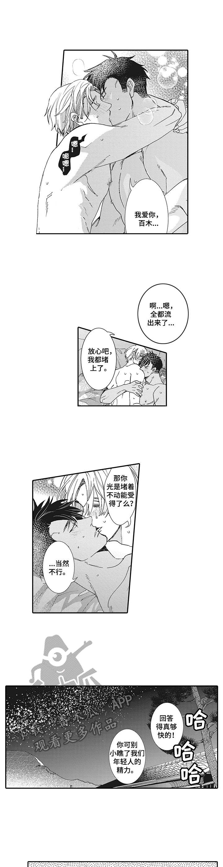 第20章：一家人4