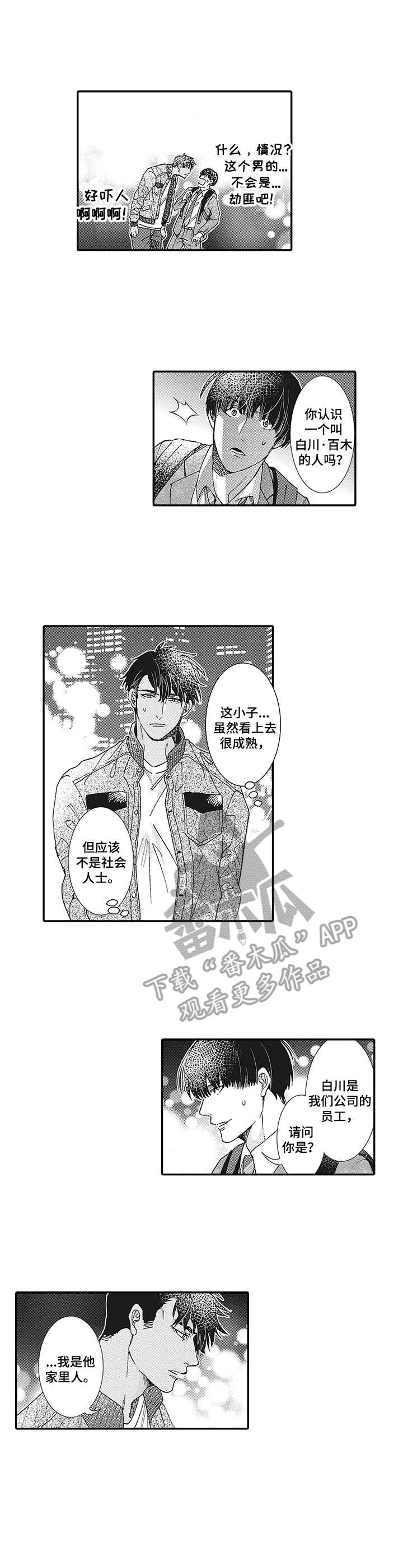 第16章：找上门0