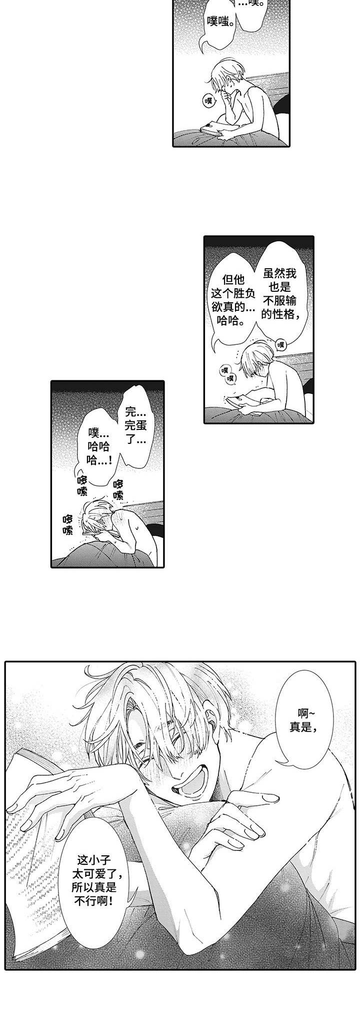 第11章：被支配1