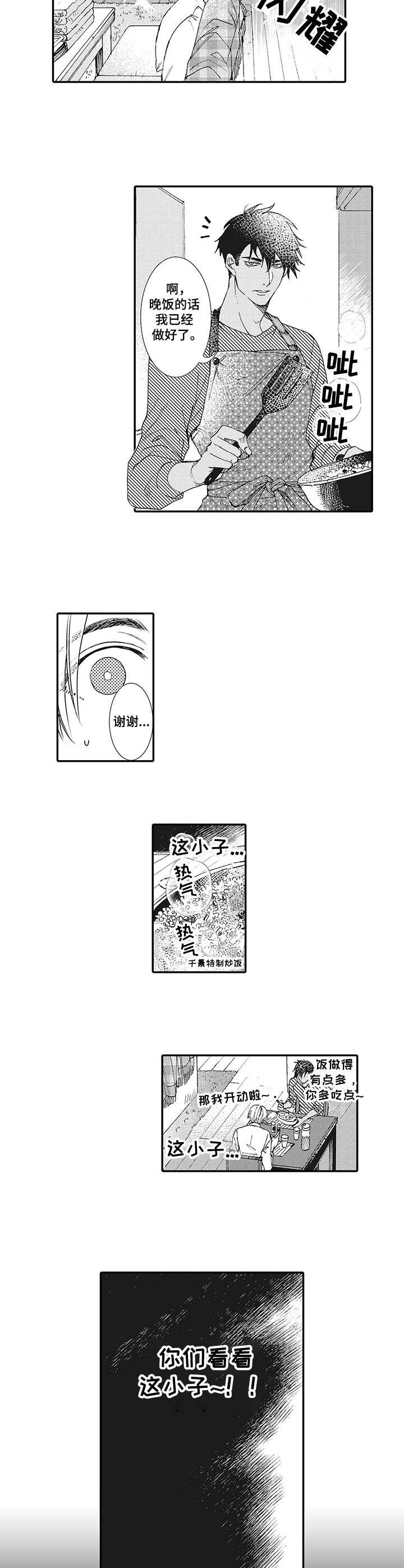 第11章：被支配3