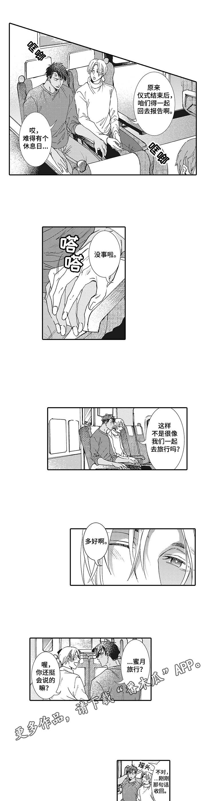 第18章：完成仪式2