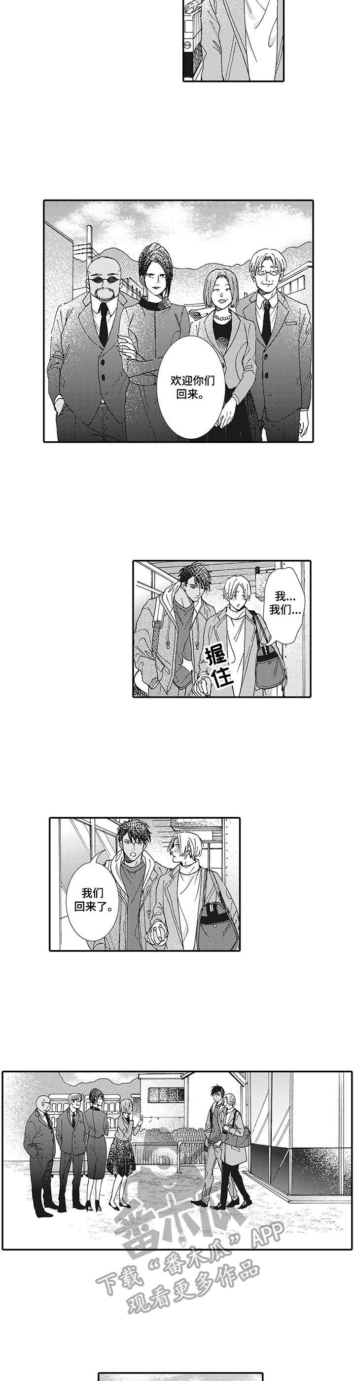 第18章：完成仪式4