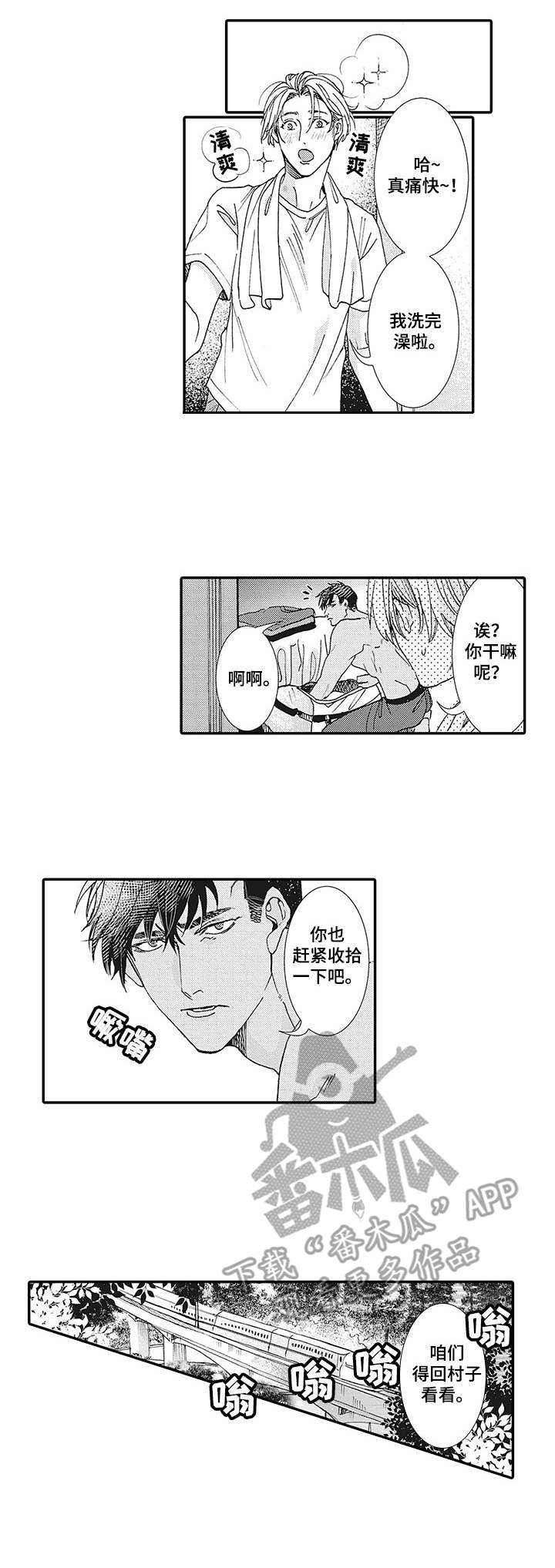 第18章：完成仪式1