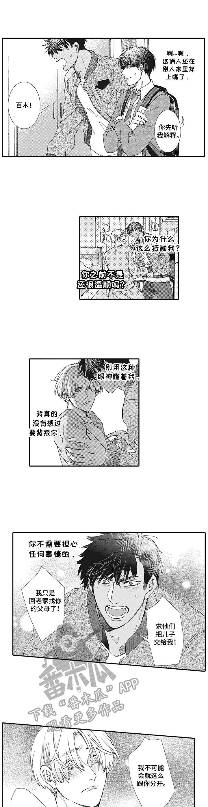 第16章：找上门4