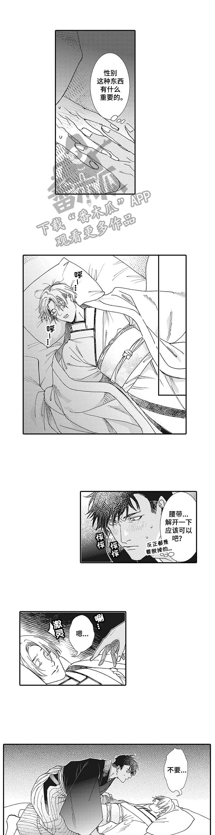 第21章：如愿以偿（完结）4