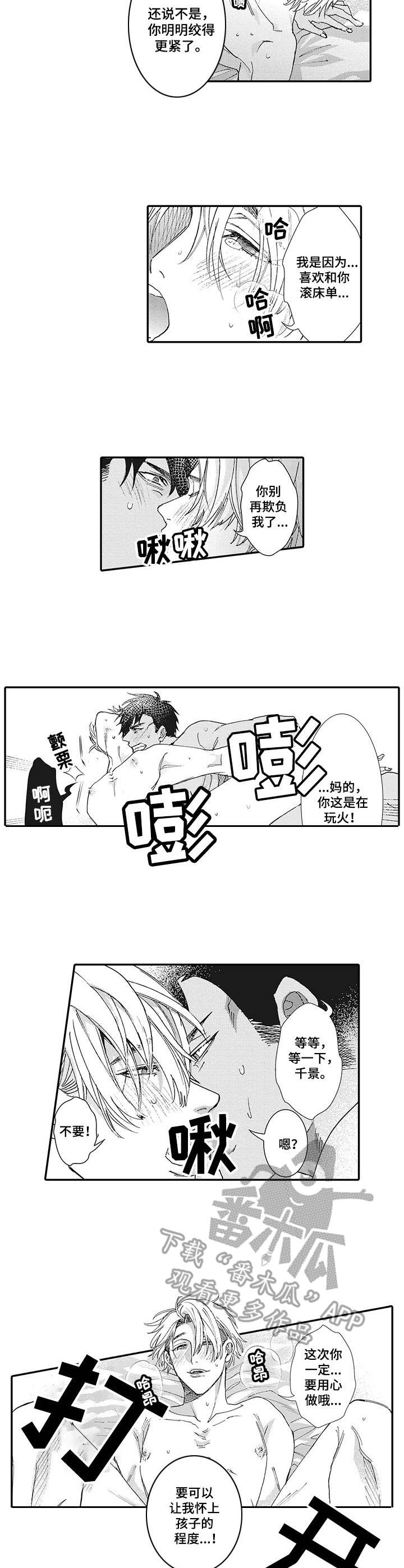 第20章：一家人2