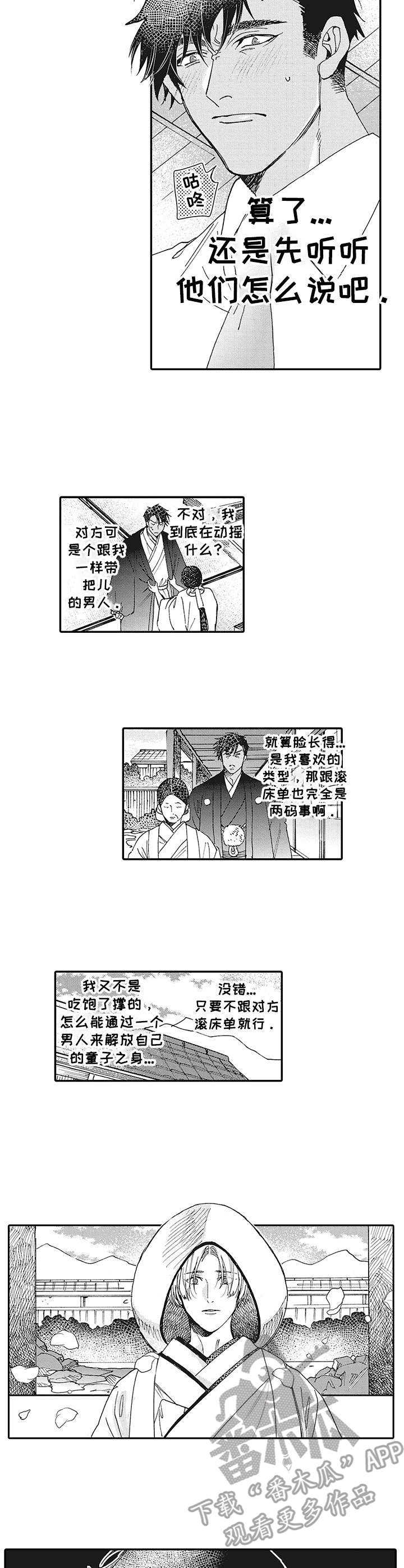 第21章：如愿以偿（完结）1