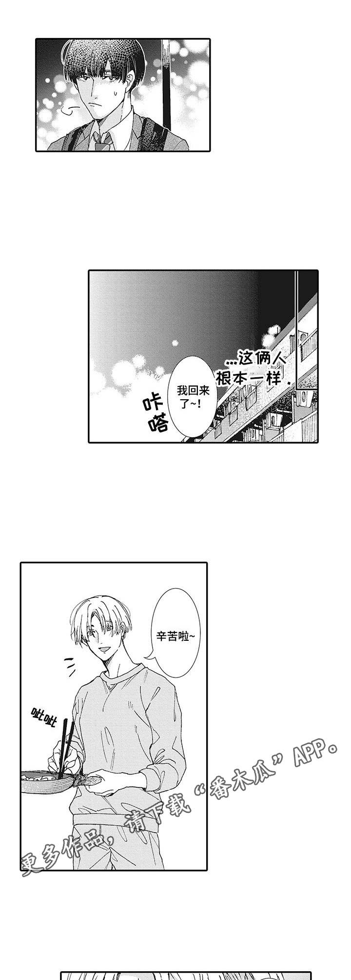 第16章：找上门2