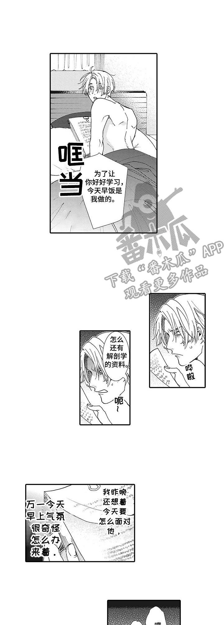 第11章：被支配0