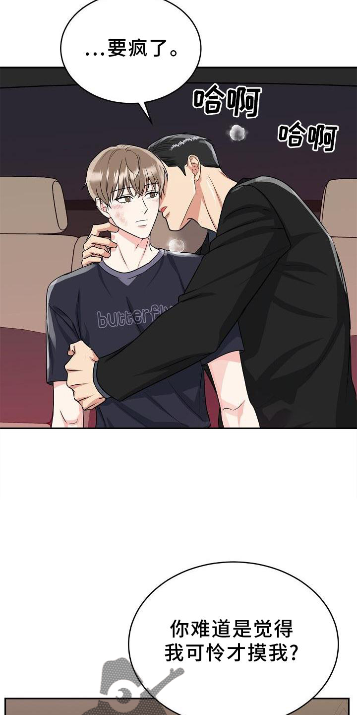 第37章：心灵感应2