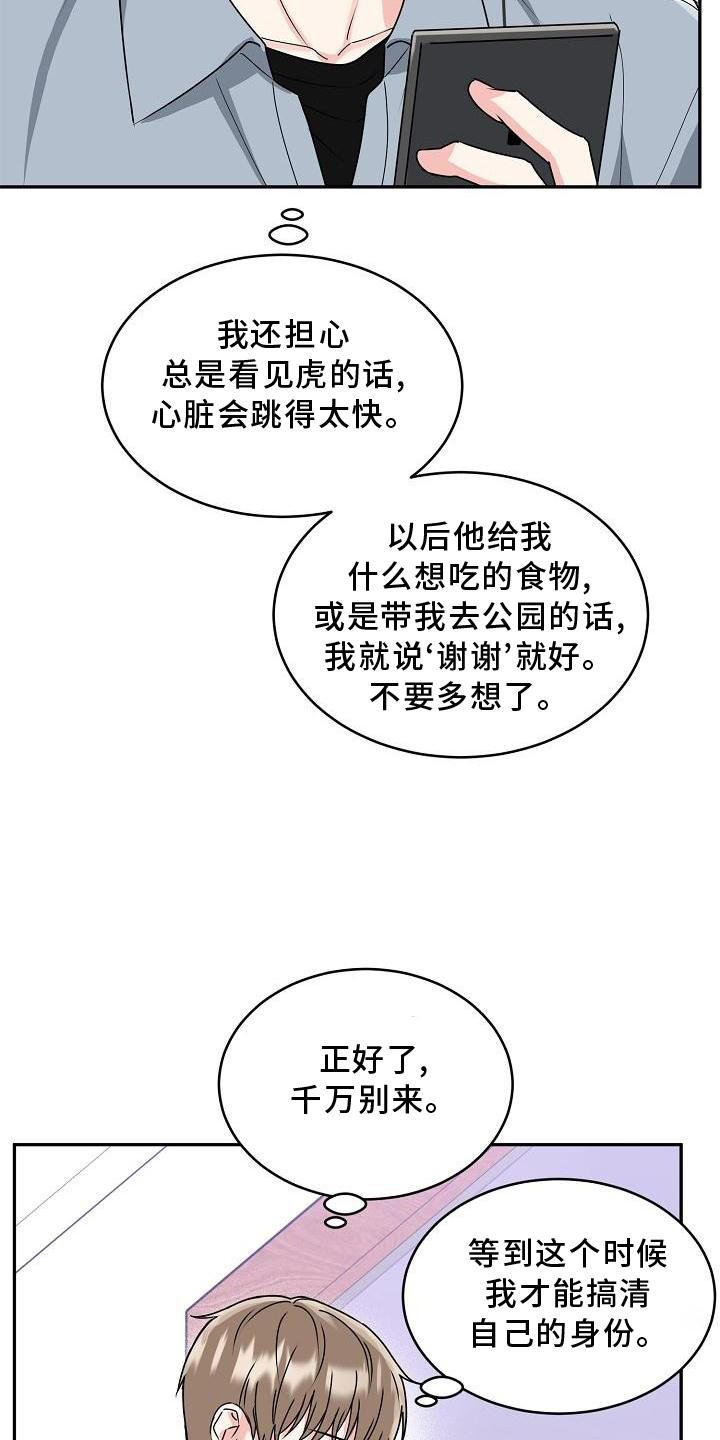 第18章：没事3