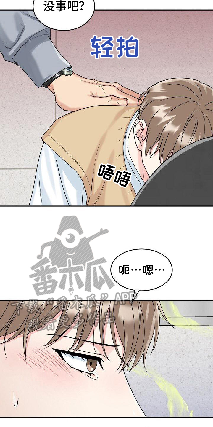 第12章：以后付款4