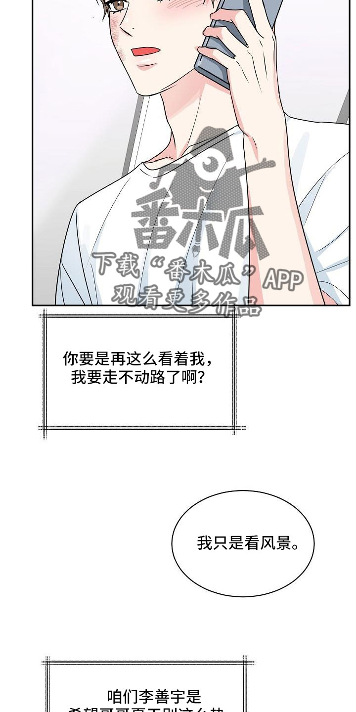 第33章：太会撩人了1