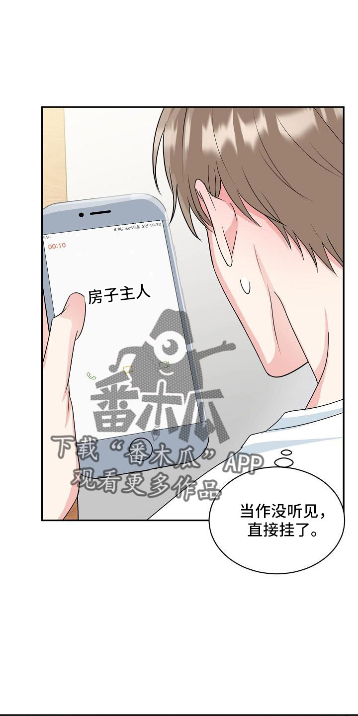 第33章：太会撩人了4