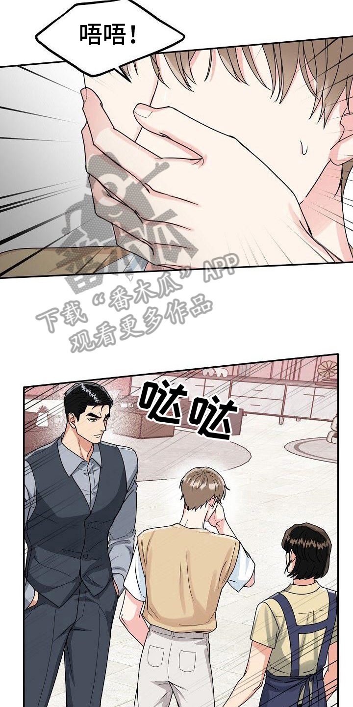 第12章：以后付款2